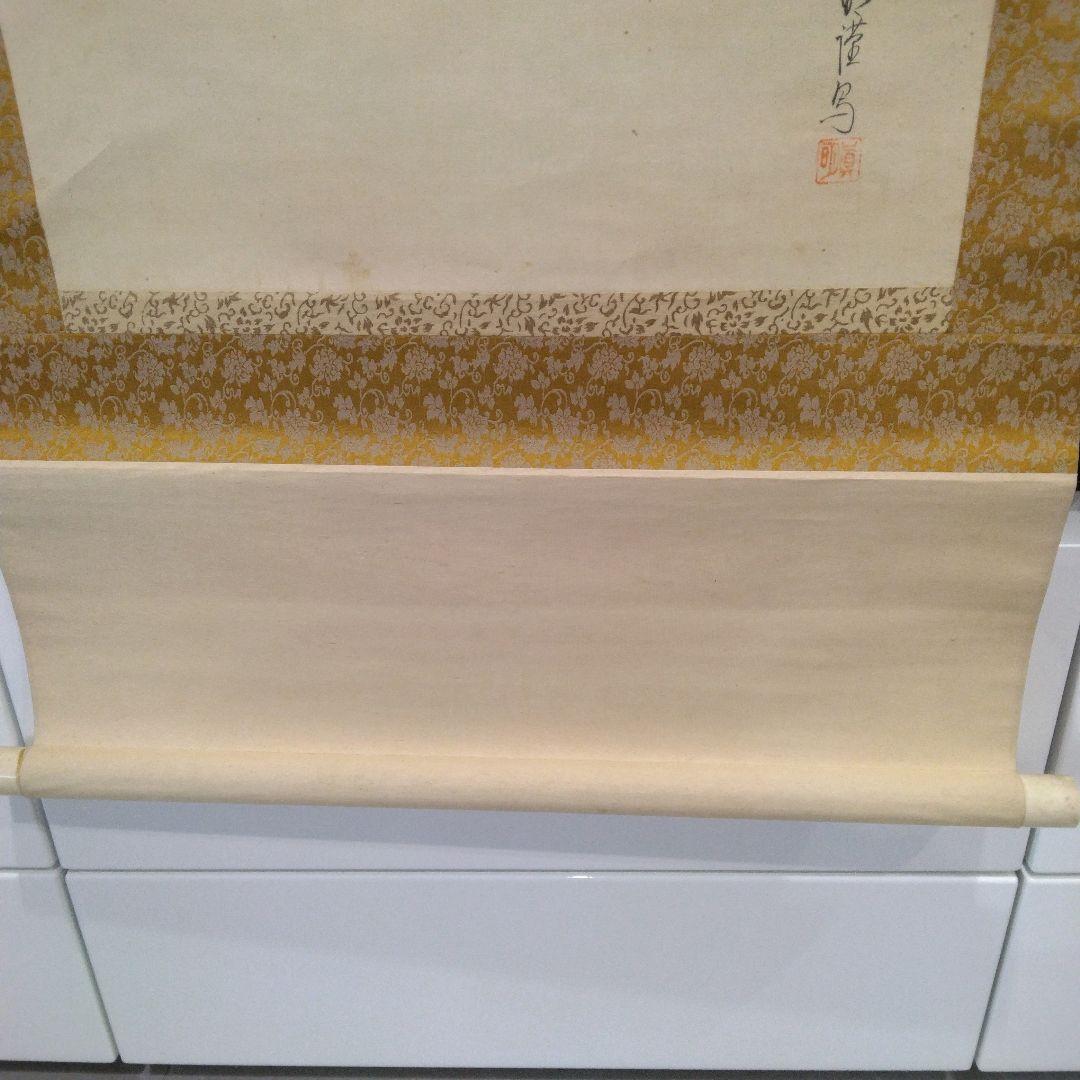 天神 藤原道真公 掛け軸 作:真明謹写 サイズ190×54