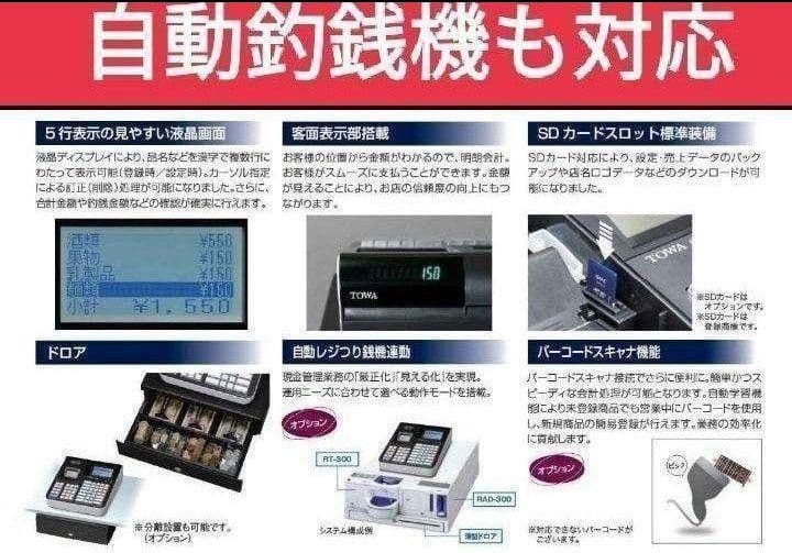 スマートレジスター　SX-150　SD対応　店名無料　893000