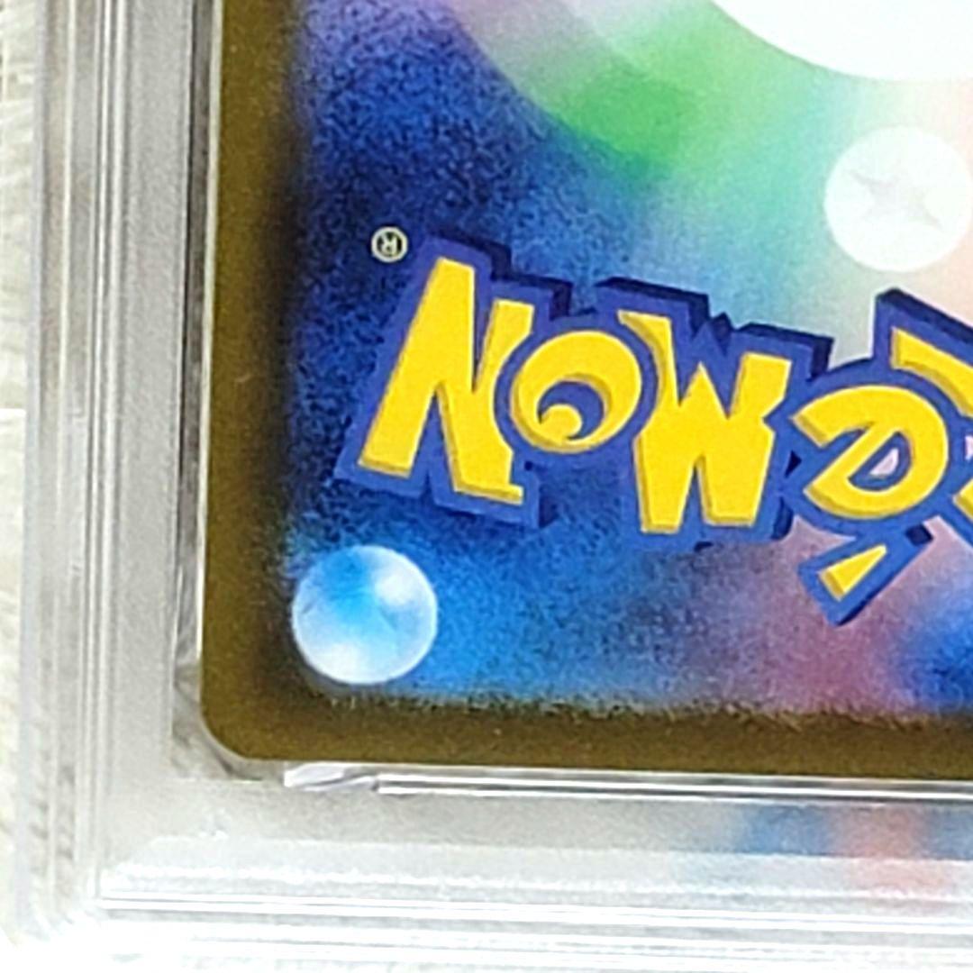 PSA10 ピカチュウ マスターボールミラー psa10