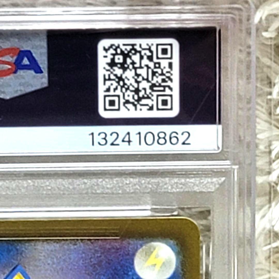 PSA10 ピカチュウ マスターボールミラー psa10