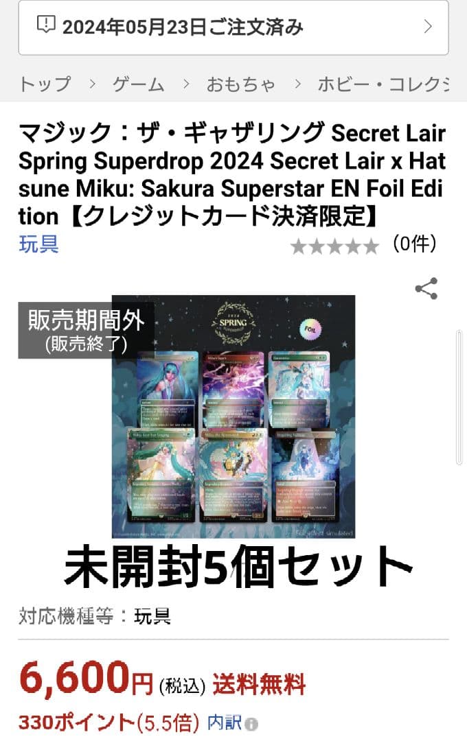 マジック ザ・ギャザリング Secret Lair Spring