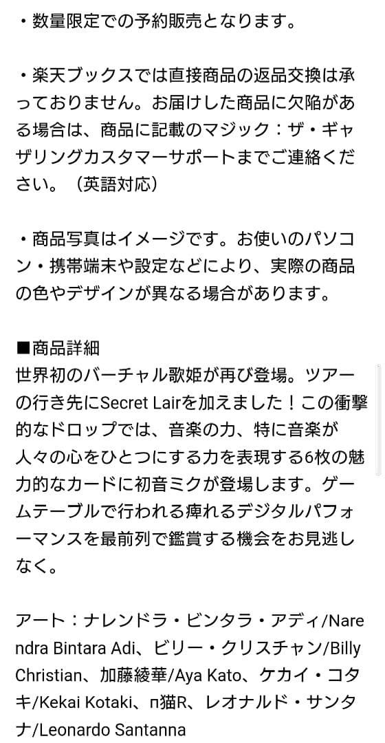 マジック ザ・ギャザリング Secret Lair Spring