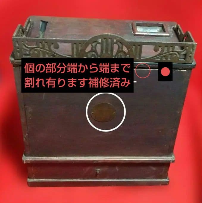 古道具 アンティーク 木製レジスター 昭和7年 5月特許 九五ハ七九號
