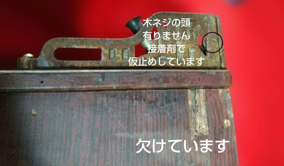 古道具 アンティーク 木製レジスター 昭和7年 5月特許 九五ハ七九號