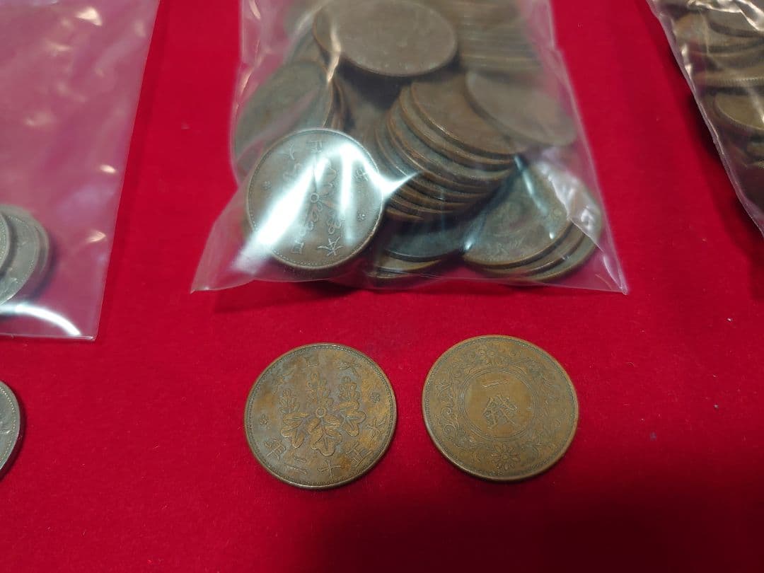 古銭 まとめ売り 半銭 五十銭 他色々 洗浄品 硬貨 日本