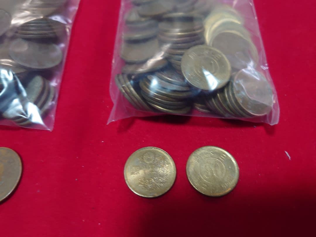 古銭 まとめ売り 半銭 五十銭 他色々 洗浄品 硬貨 日本