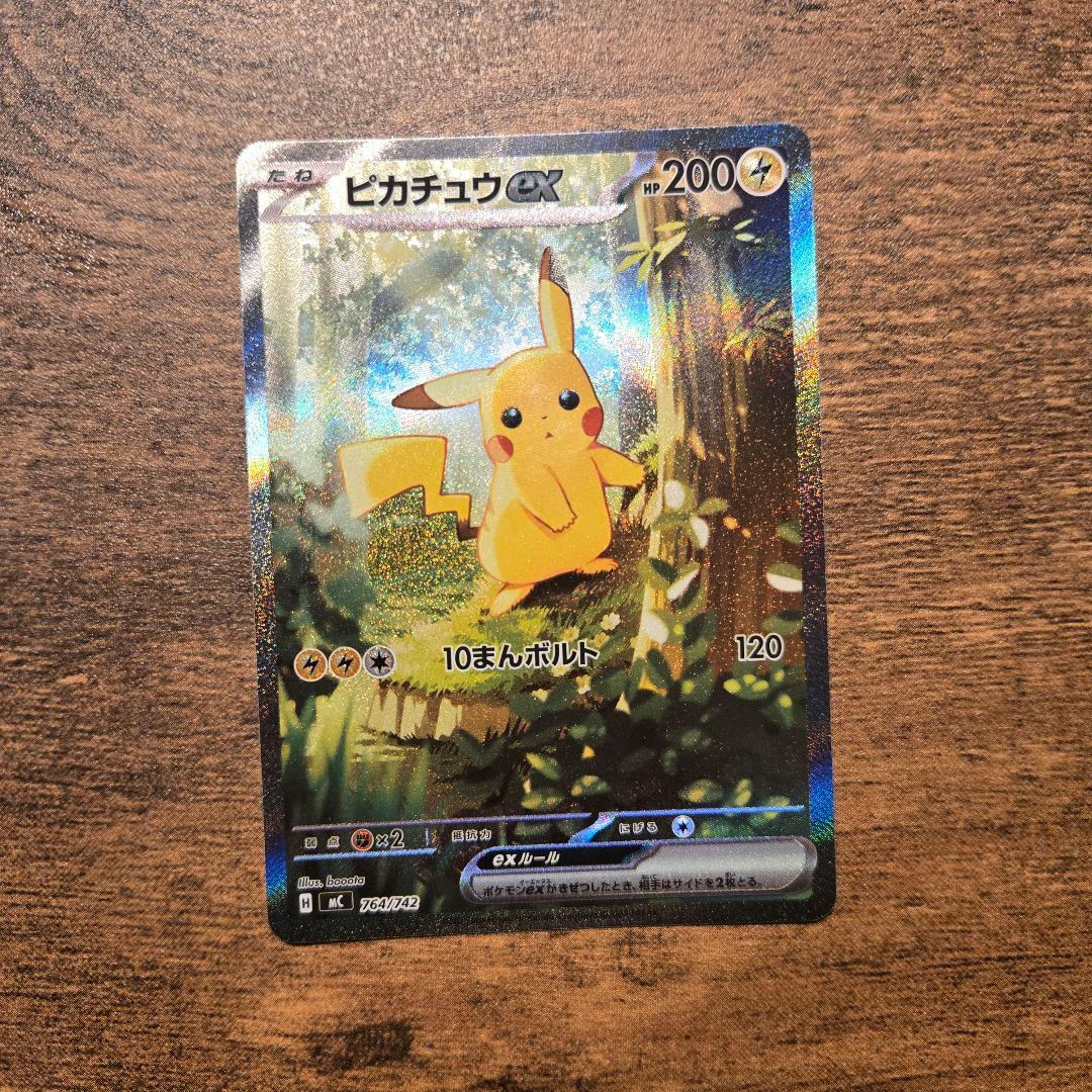 ピカチュウex SAR スタートデッキ100 No.25