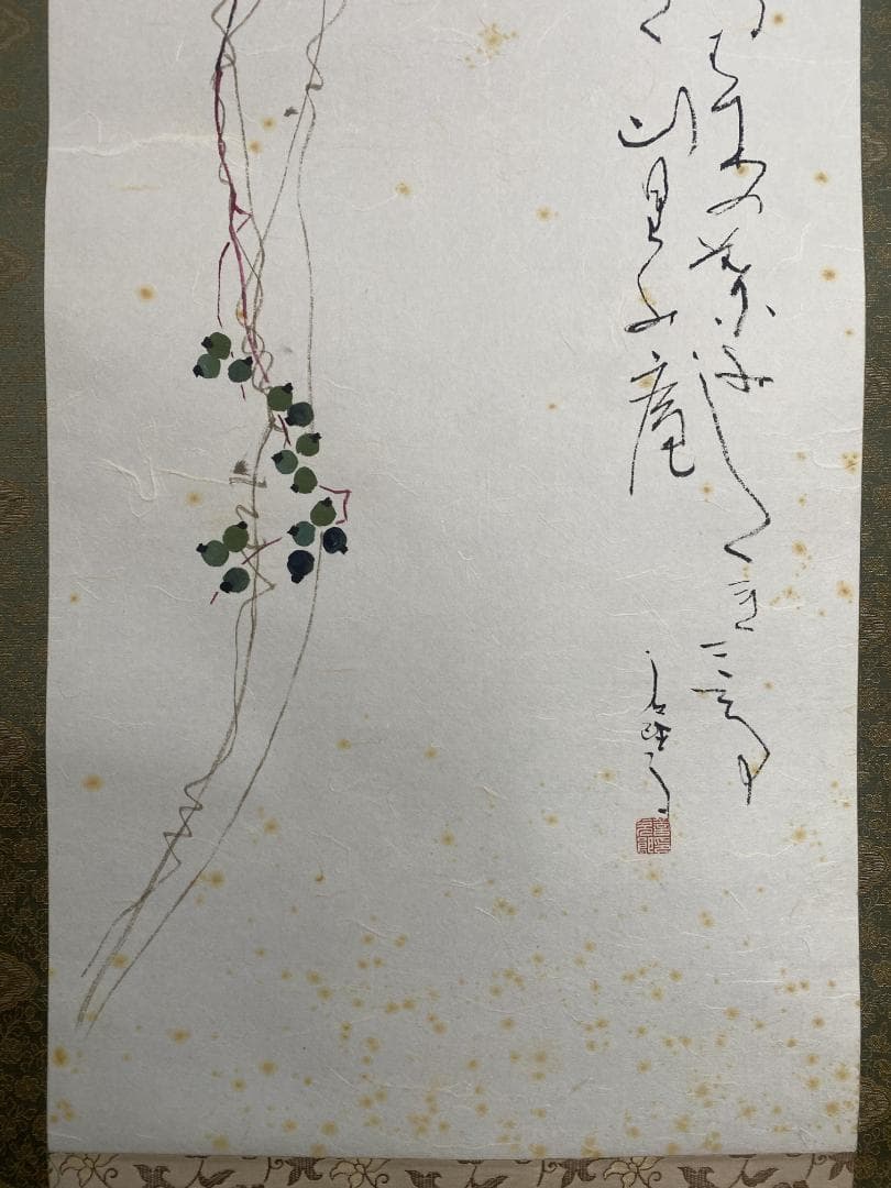 y*u様 鈴木石甌子『山葡萄』画賛 日展会友 小室翠雲 児玉希望師事 掛軸241