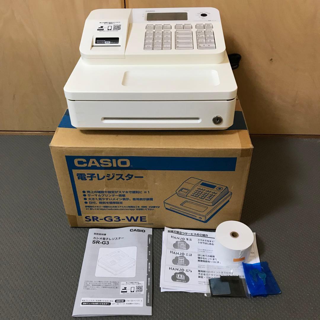 カシオ　電子レジスター　SR-G3-WE ホワイト