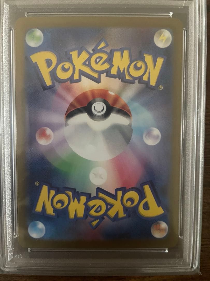 リザードンex SAR 349/190 PSA10