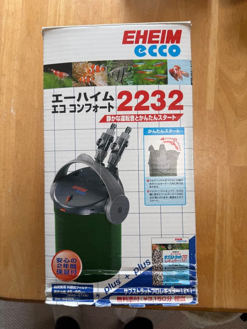 EHEIM エココンフォート 2232 フィルター