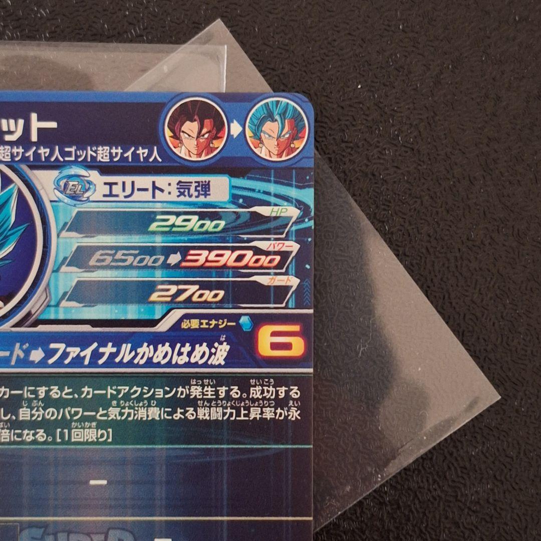 最安値　ugm4-sec ベジット