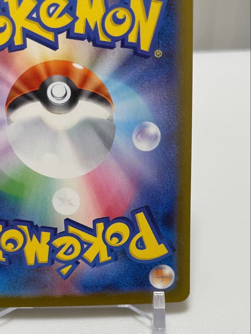 【早いもの勝ち】ロケット団のミュウツーex SAR SV10 125/098