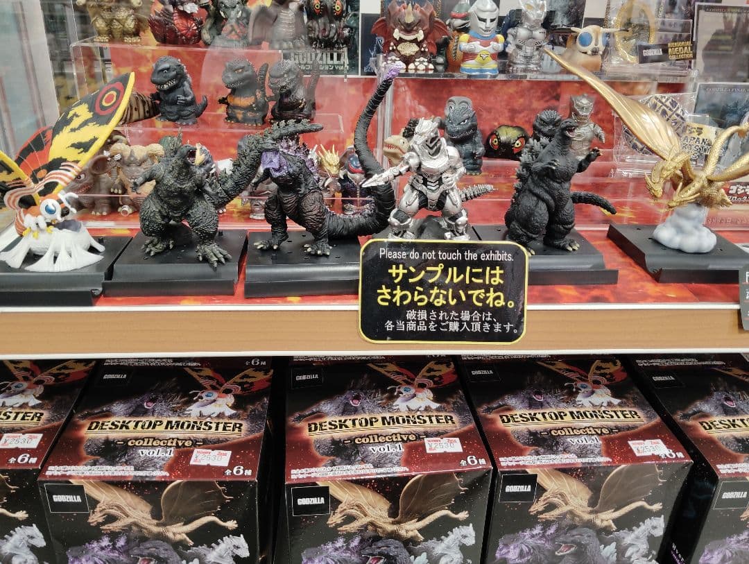 デスクトップモンスター　ゴジラ コンプリートセット