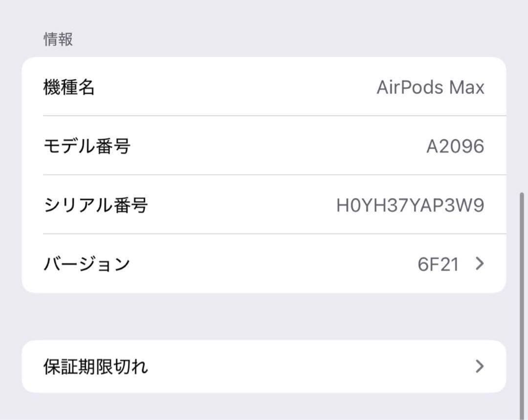 イヤホン airpods max