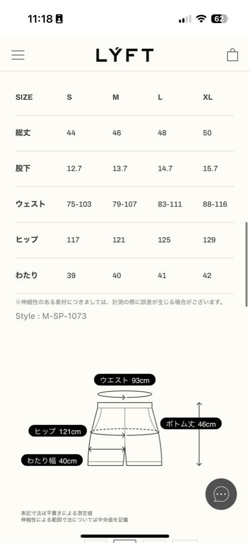 【完売品】LYFT グラフィックステージショーツ Mサイズ ブラック/オレンジ