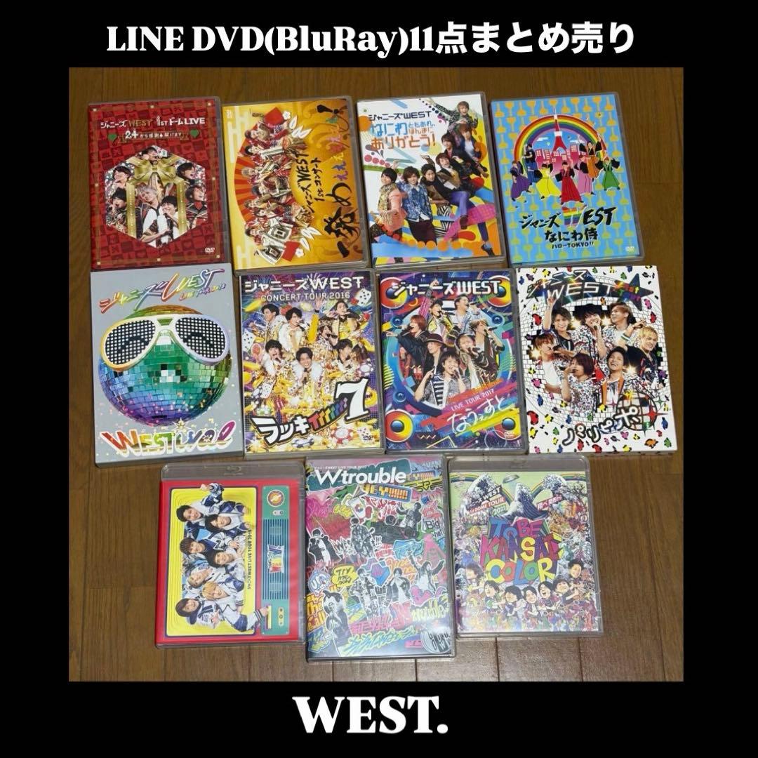 WEST.(ジャニーズWEST) LIVE DVD/BluRay 11点