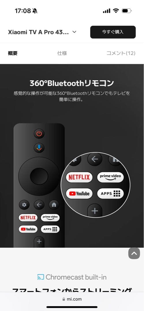 ★新品未使用★ Xiaomi TV A Pro 43インチ 4K