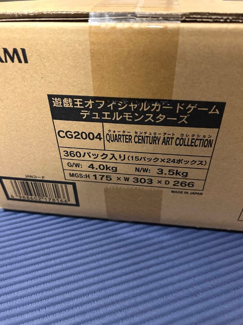 遊戯王　クォーターセンチュリーアートコレクション カートン未開封品