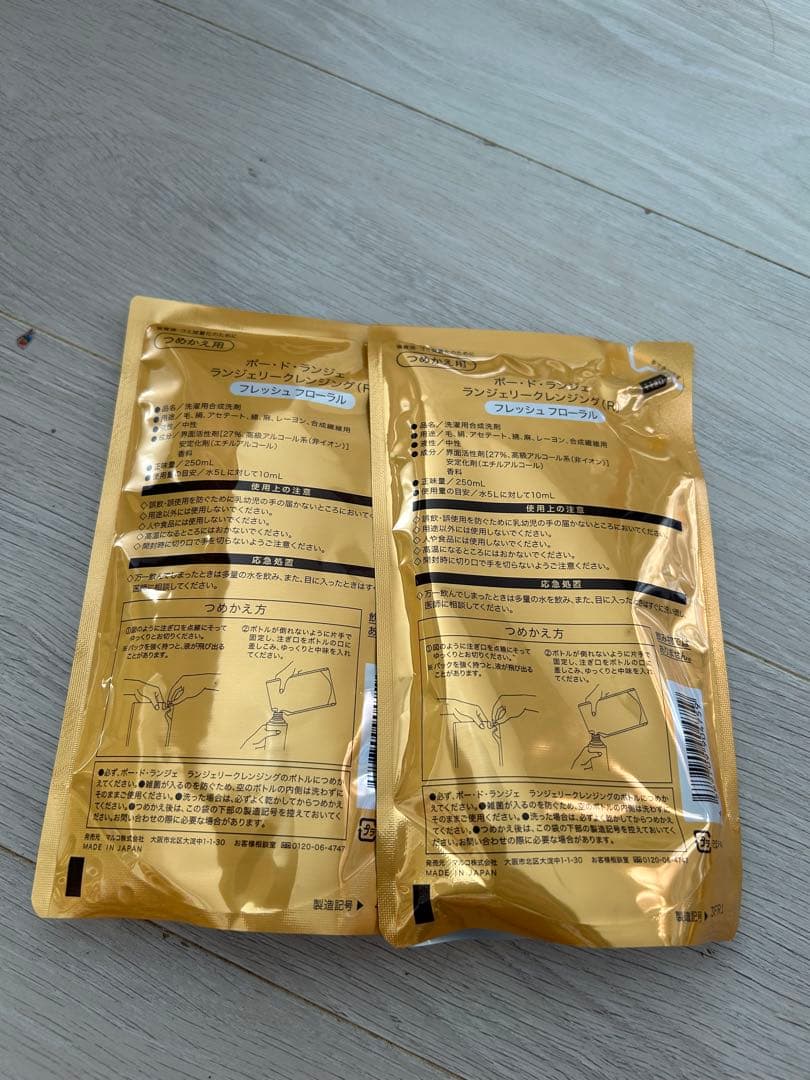 マルコランジェリークレンジングレフィル 2袋セット