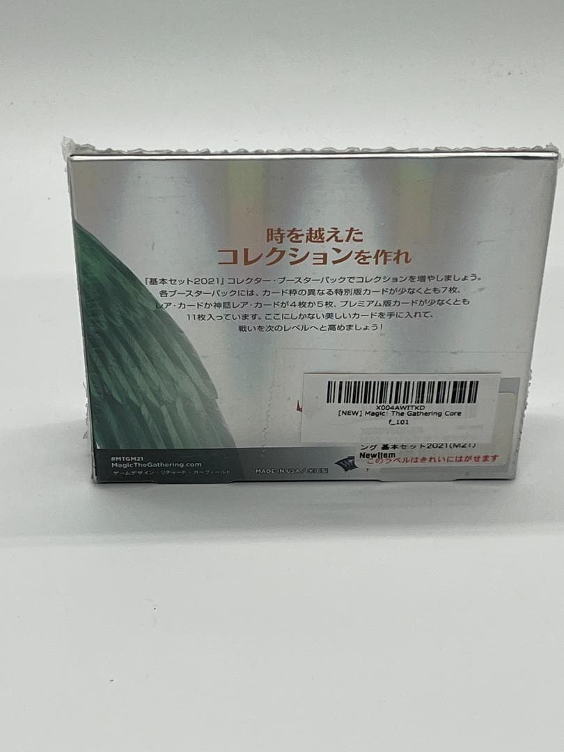 最後の1個　MTG 基本セット2021 コレクター・ブースター ボックス 日本語