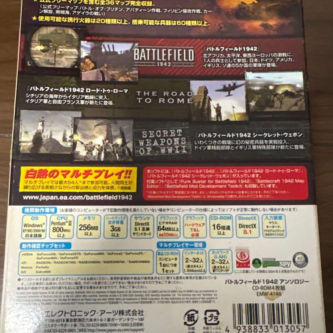 BATTLEFIELD 1942 アンソロジー 日本語版