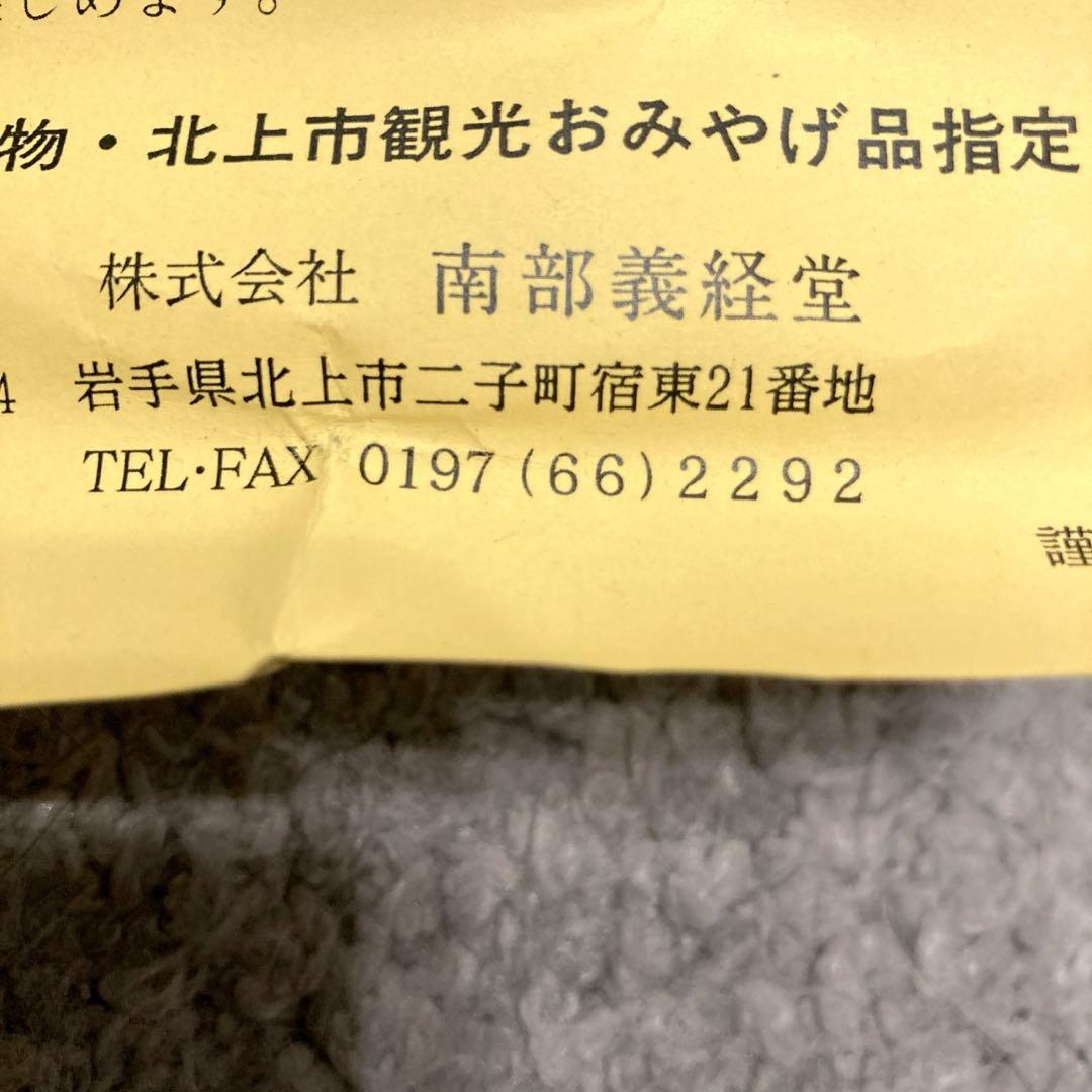 未使用　義経鍋 南部鉄器　4人用　バーベキュー　焼肉　鉄鍋　ジンギスカン　グリル