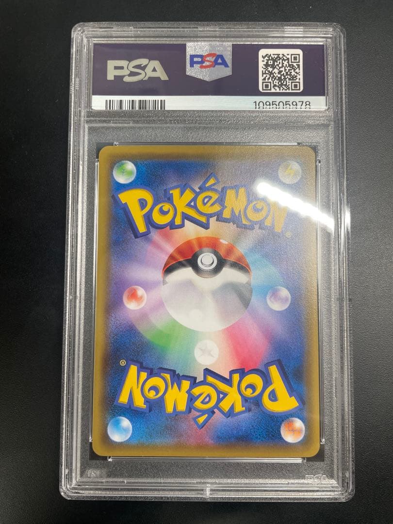 サッポロのピカチュウ PSA9 SM-Pプロモカード 005/SM-P