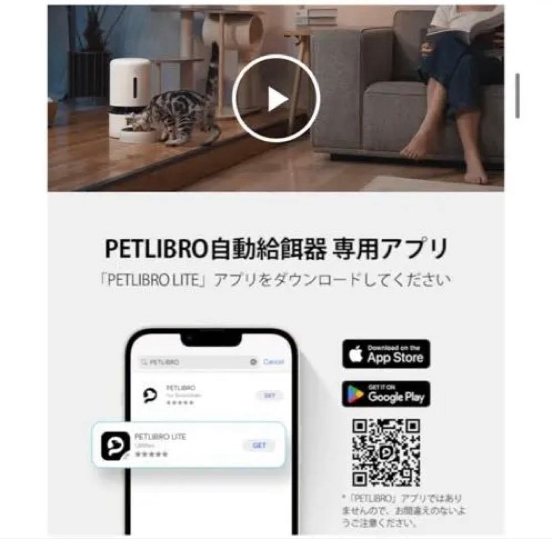 PETLIBRO 自動給餌器 猫犬美品✨