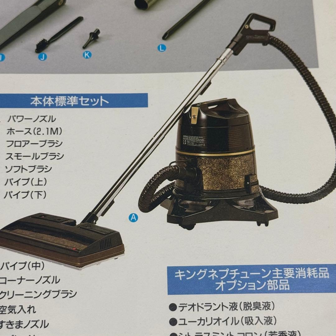 キングネプチューン 掃除機 アメリカ製　水フィルター 業務