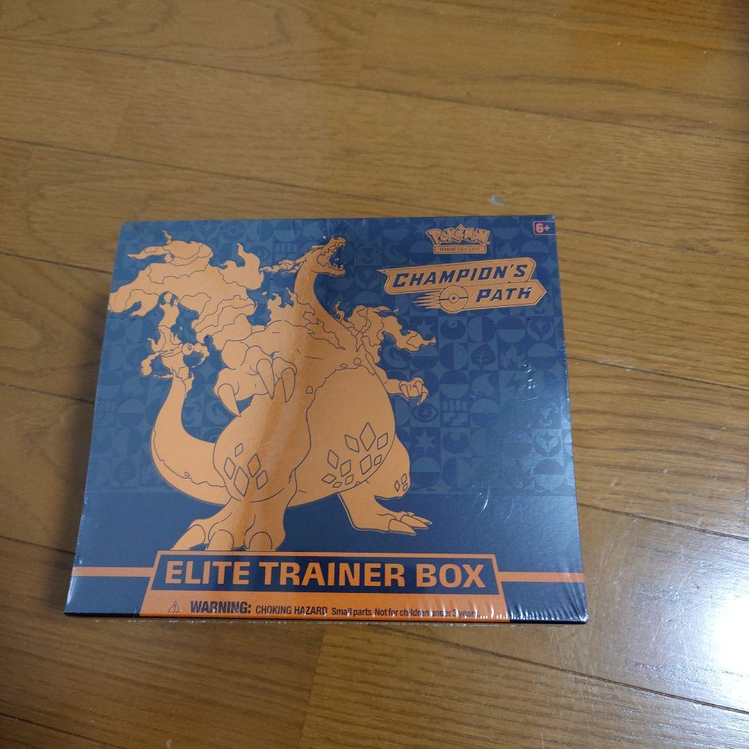 リザードン　エリートトレーナーbox