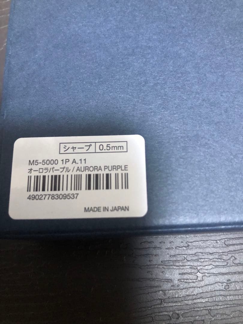 新品未使用　三菱KURUTOGA DIVE シャープペン0.5オーロラパープル