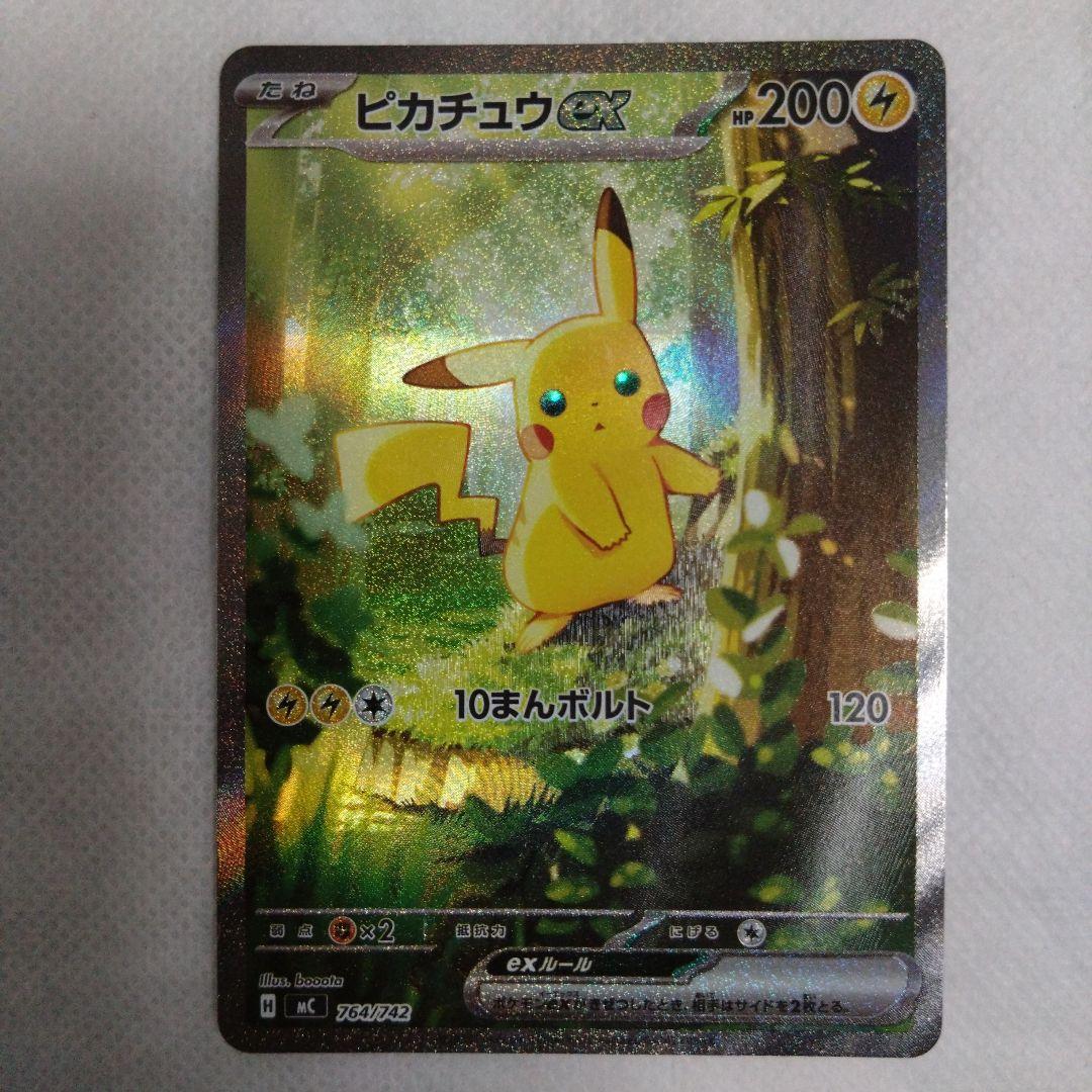 ピカチュウex カード 025/100