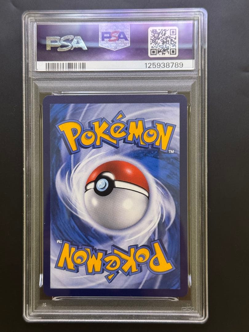 PSA10 チリ　SAR　中国語