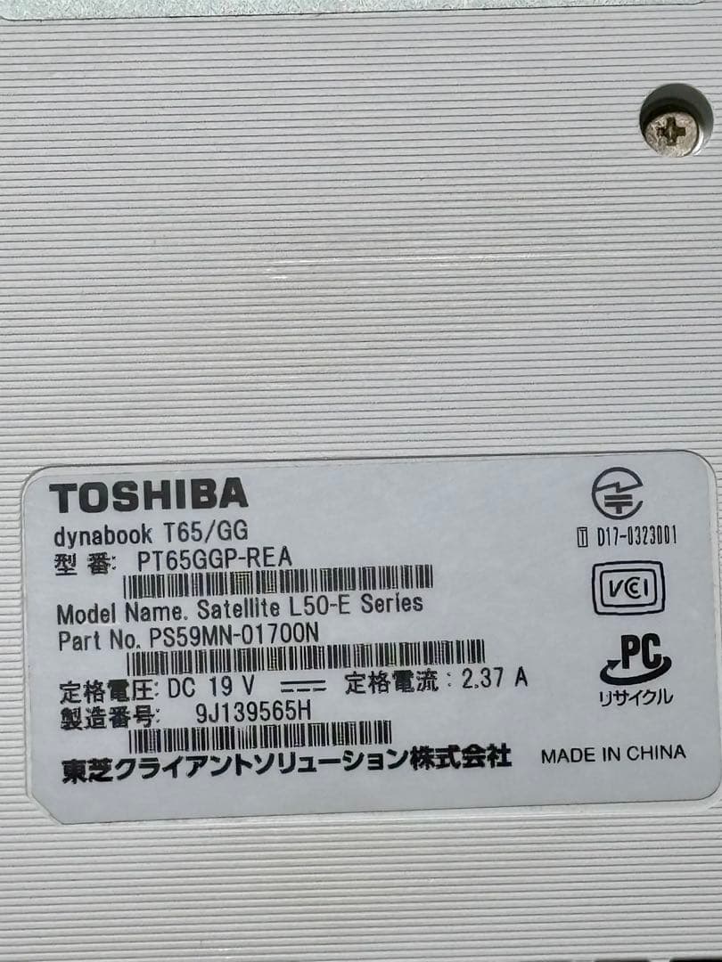 東芝 dynabook T65/GG i7 8550U SSD 2TB 32GB