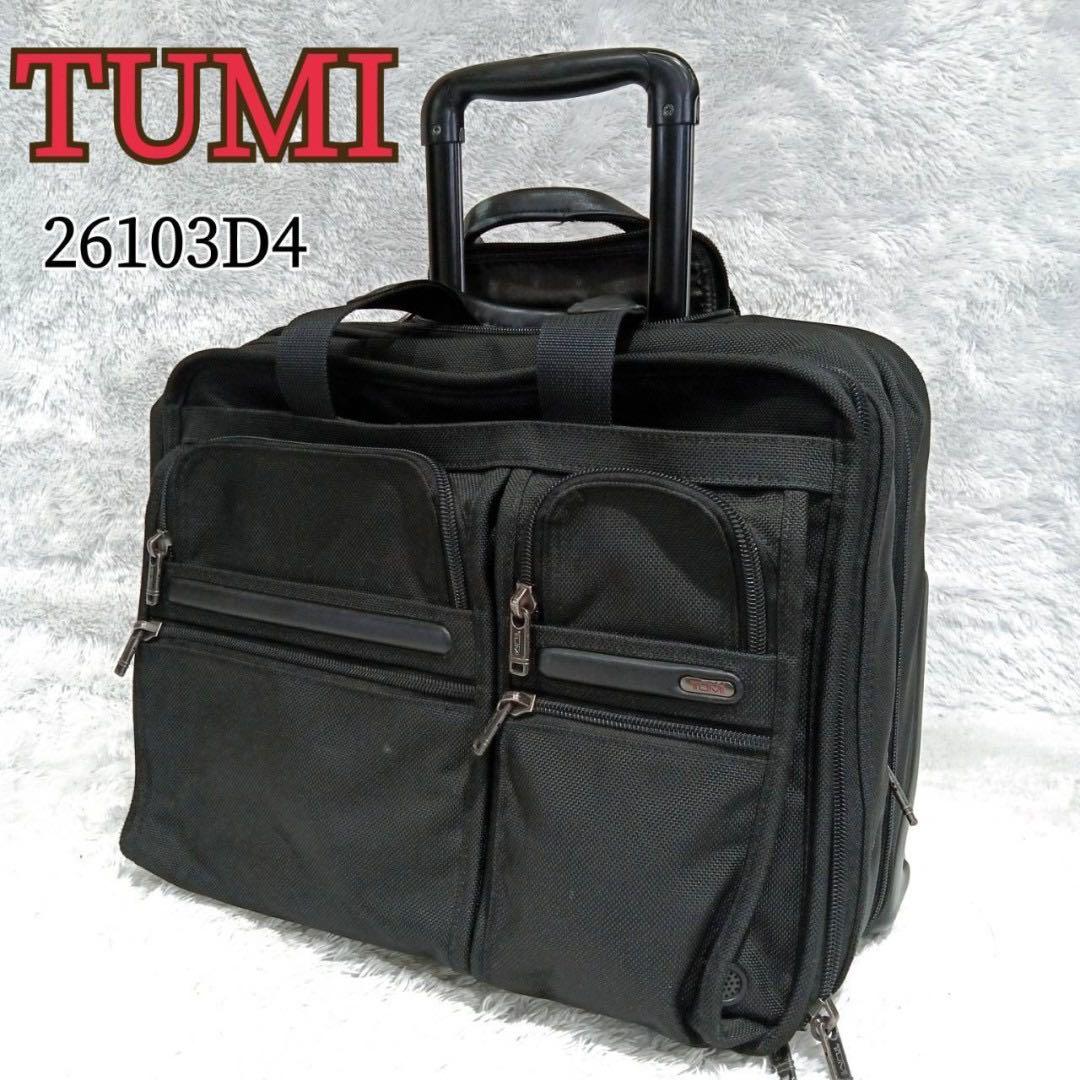 TUMI 26103D4 キャリーケース キャリーバッグ　G4.4　ブラック