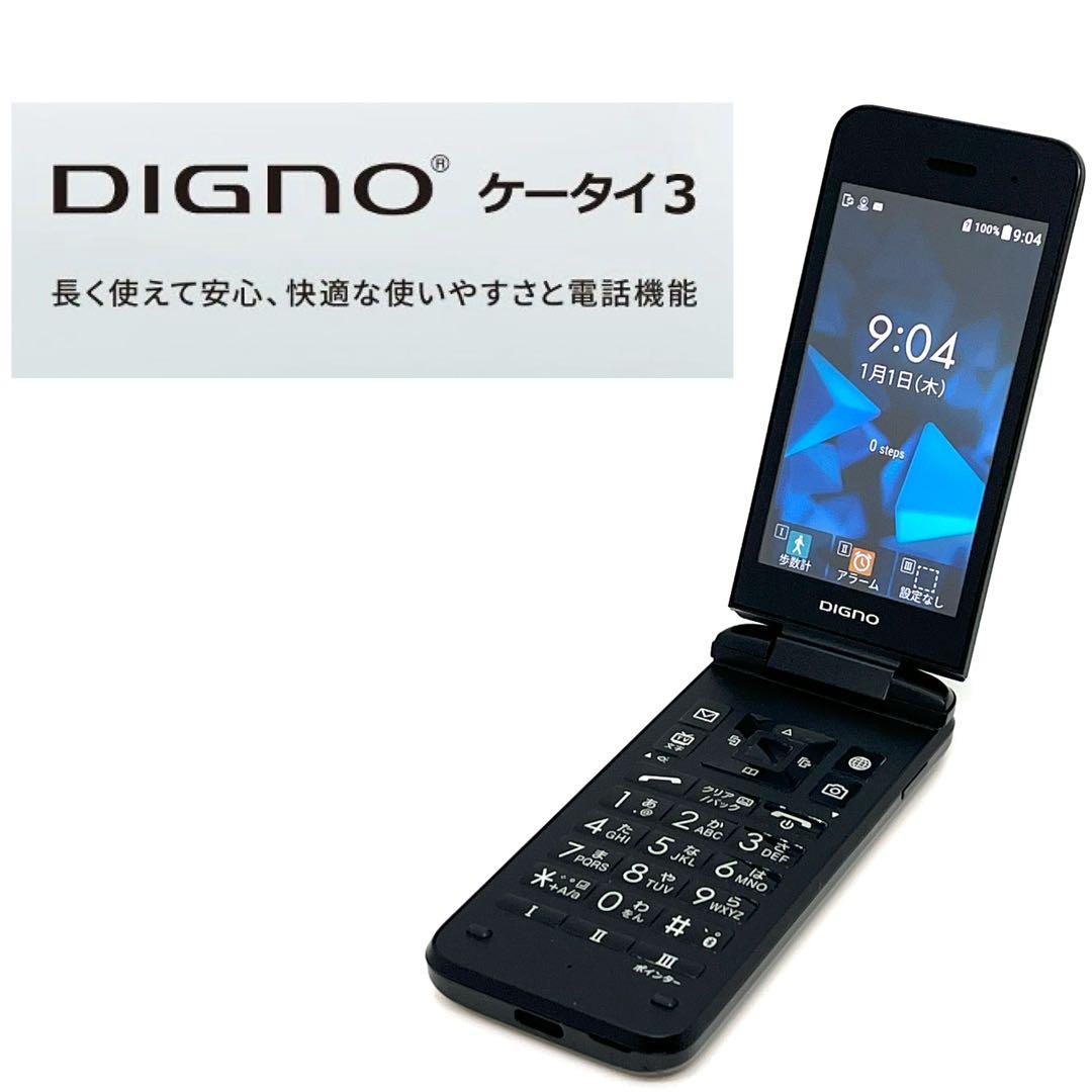 【美品】DIGNOケータイ3 902KC ソフトバンク SIMフリー ブラック⑦