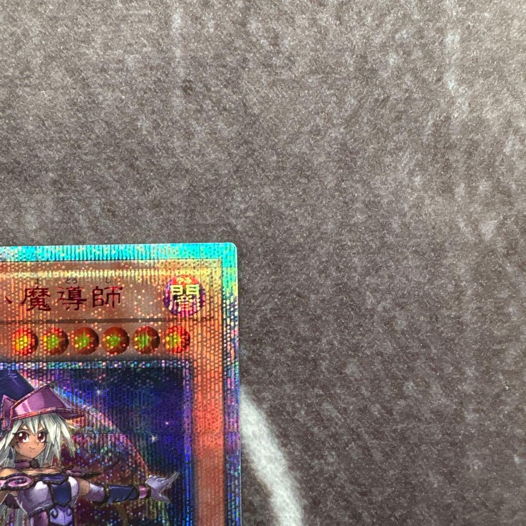 遊戯王　幻想の見習い魔導師　20thシークレットレア