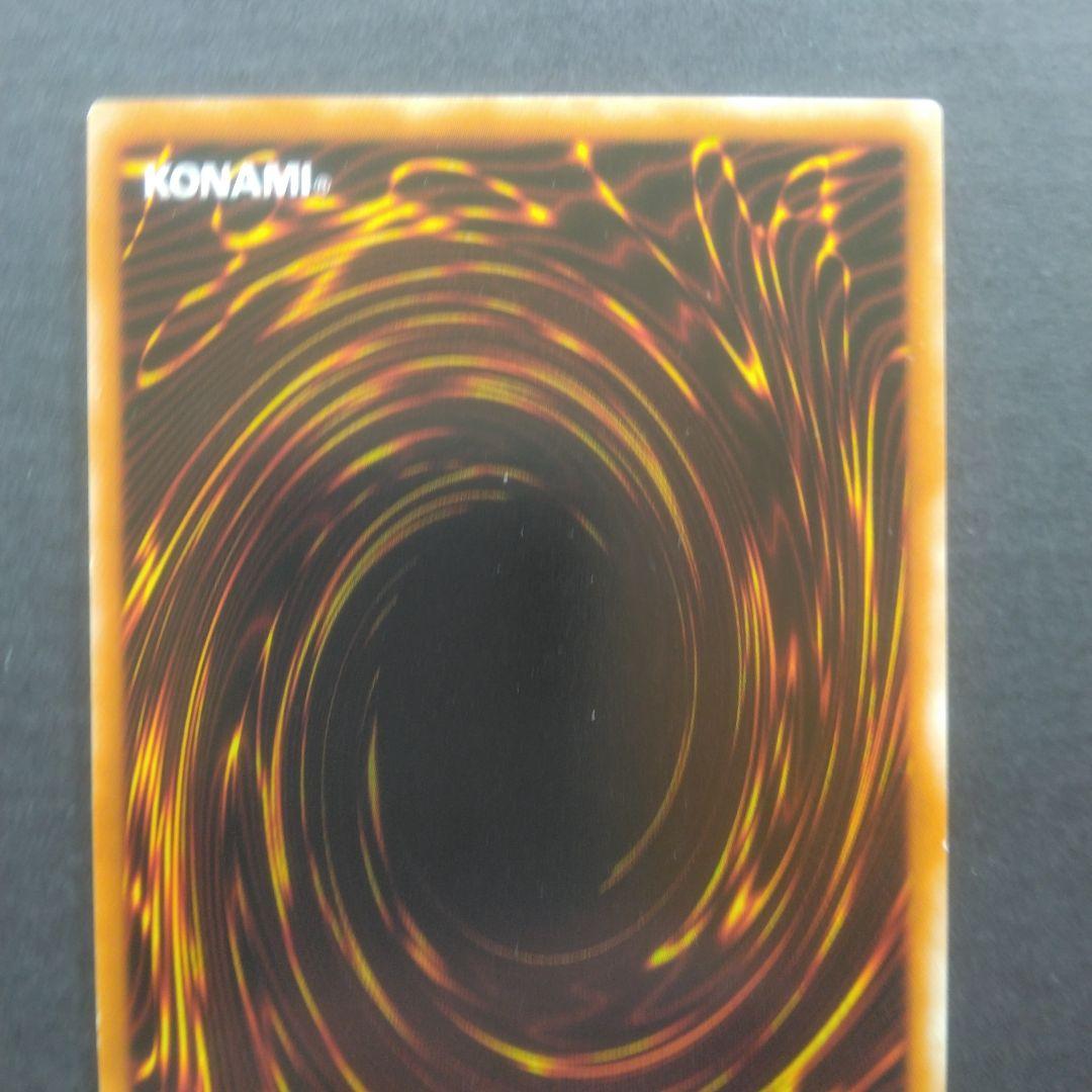 遊戯王　封印されしエクゾディア 307-057　アルテメット