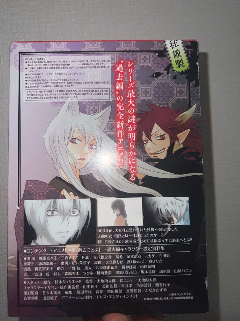 神様はじめました。漫画とDVDセット