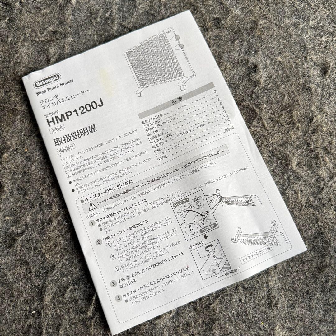 HJ90激安早い者勝ち✨ Delonghi デロンギ マイカパネルヒーター