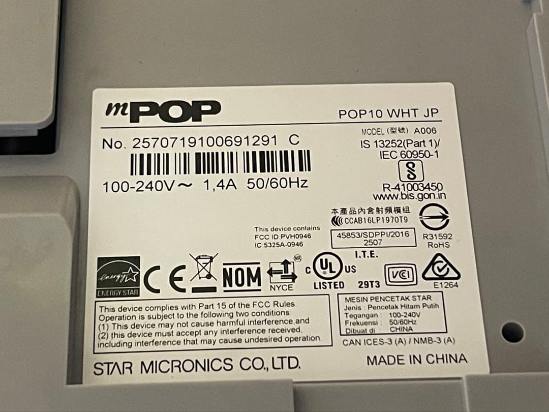 POP10 WHT JP レジプリンター