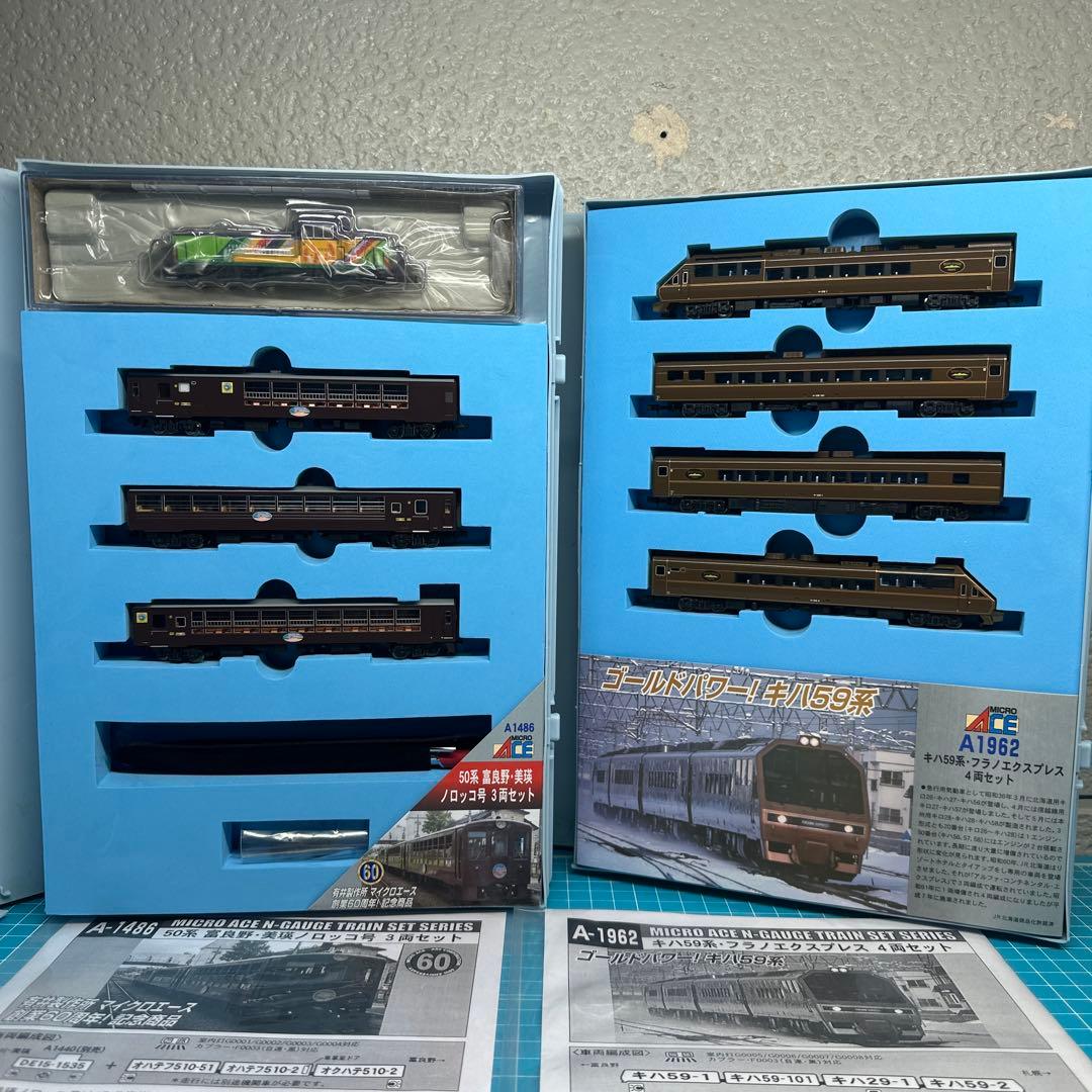 MICRO ACE 富良野•美瑛ノロッコ号、フラノエキスプレスのセット