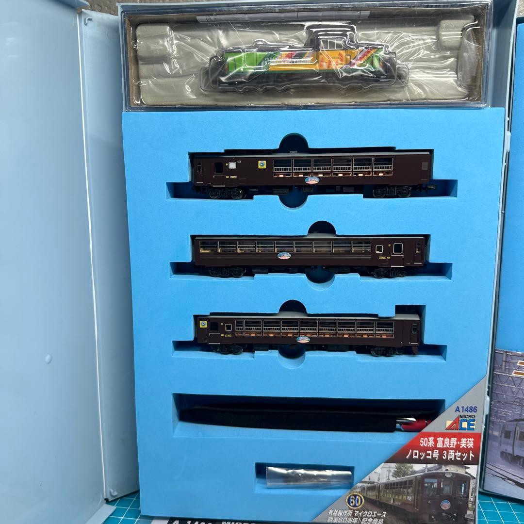 MICRO ACE 富良野•美瑛ノロッコ号、フラノエキスプレスのセット