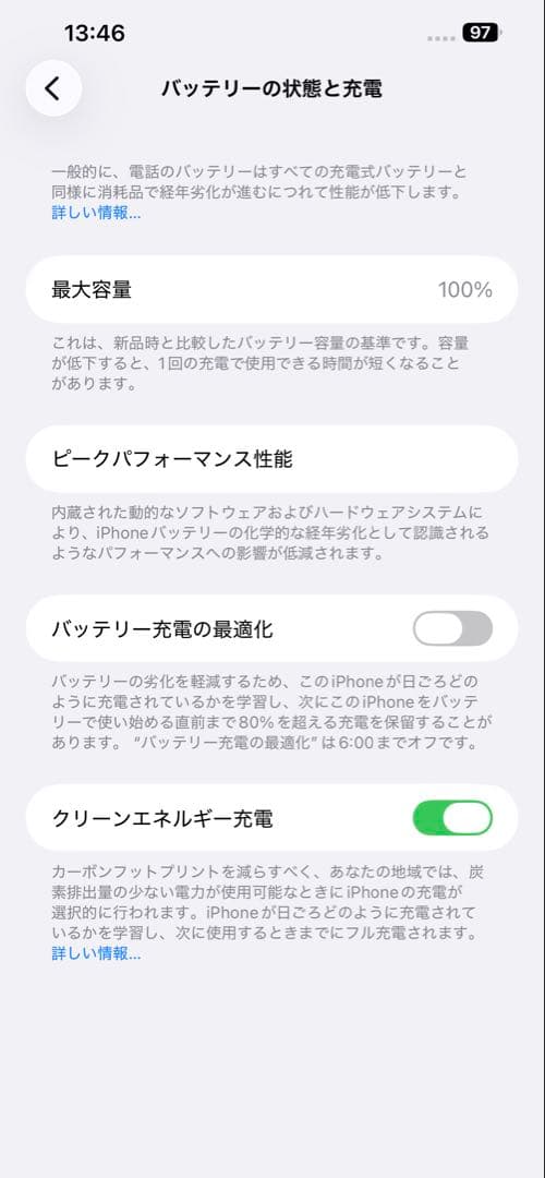 iPhone 13 Pro Max 256 GB ゴールド SIMフリー