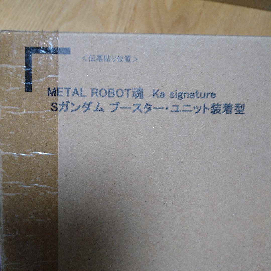 新品、未開封 ＜SIDE MS＞ Sガンダム ブースター・ユニット装着型