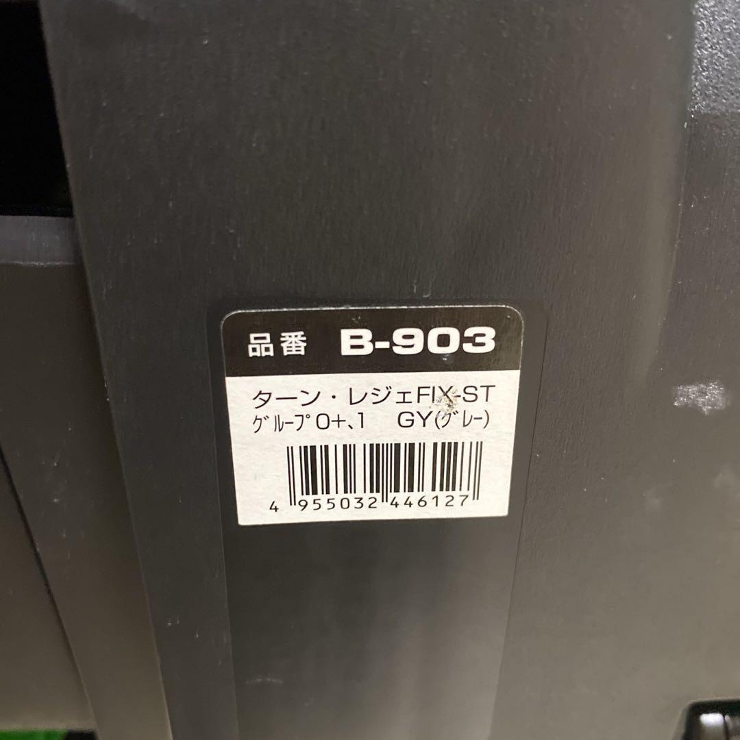 smart angel ターンレジェFIX-ST ISOFIX