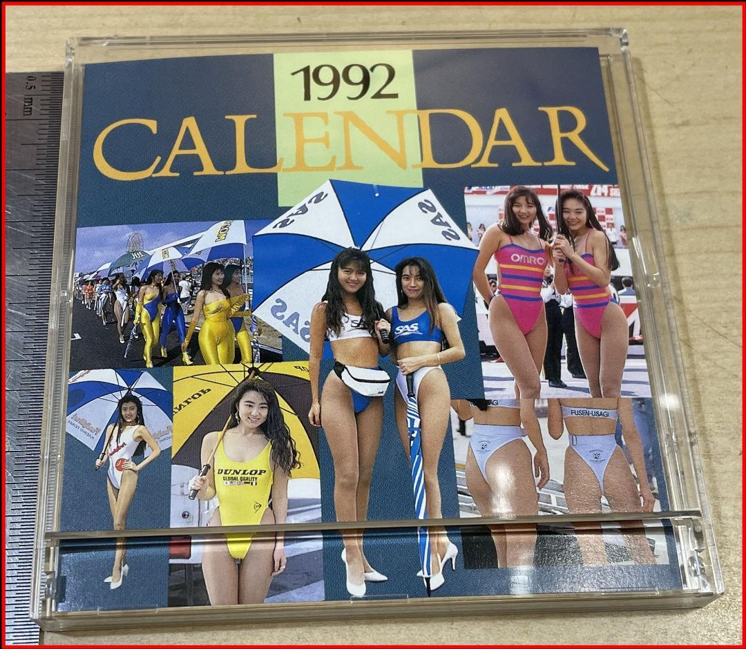 カードサイズカレンダー　1992年　レースクイーン　全葉揃!!  未使用品