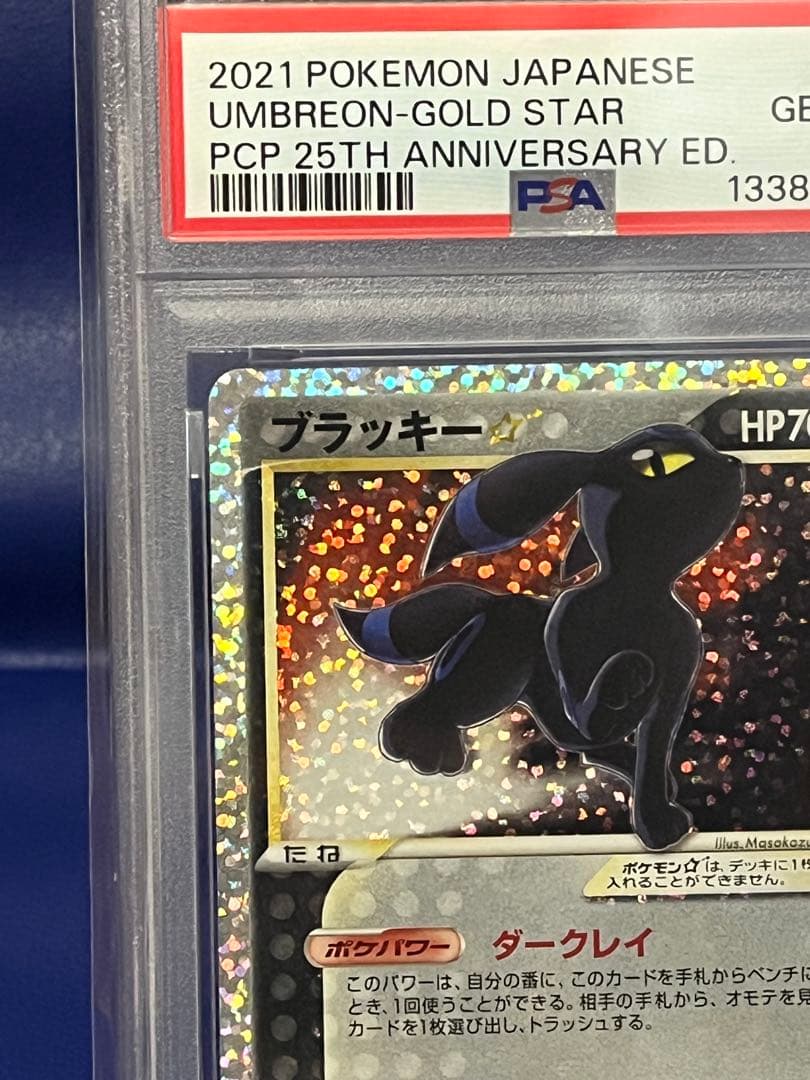 【PSA10】ブラッキー 25th 25周年 プロモ 012/025 S8a-P