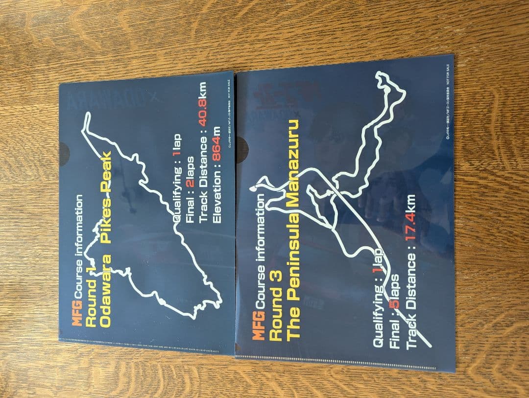 MFゴースト　小田原　スタンプラリー　セミコンプ